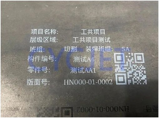 C700UV Inkjet Printer Realizes QR Code Traceability for Steel Pipe and Steel Plate