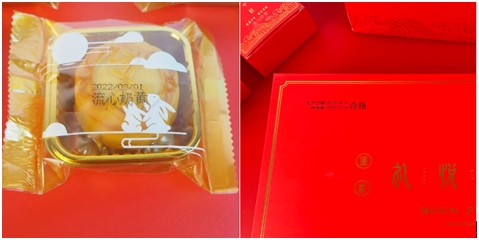 Exquisite Packaging and UV Inkjet Printer Make Mid-Autumn Mooncakes More Quality!