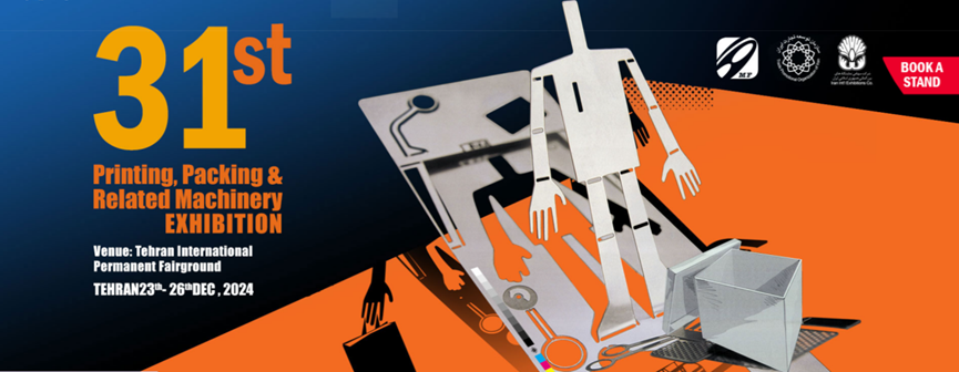 2024 Iran Print Pack & Paper Exhibition | CYCJET Sincerely Invites you to Attend the Exhibition