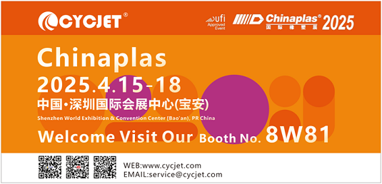 CYCJET Invites you to Gather at the CHINAPLAS 2025to Explore the New Future of Industrial Tracing