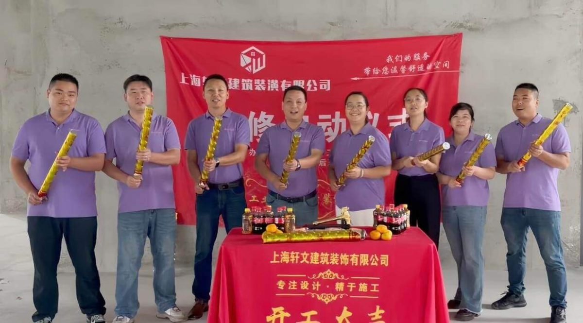Yuchang Industrial Office environment upgrade